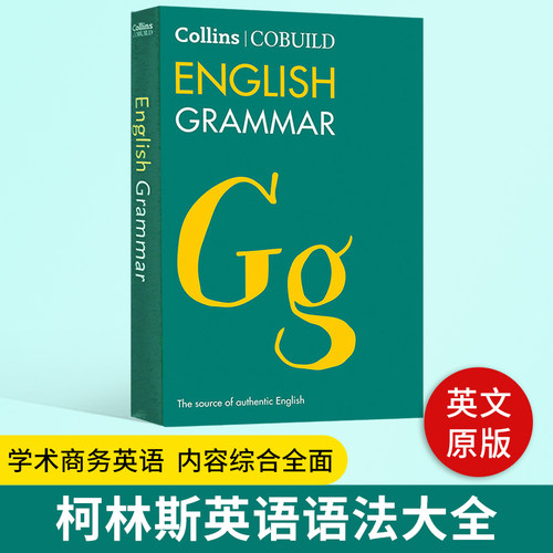 柯林斯英语语法大全 第4版 Collins COBUILD English Grammar 英文原版书 英语语法用法 学术商务英语 进口英语自学工具书