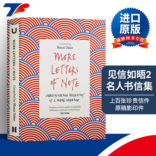 见信如晤2英文名人书信集