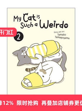 英文原版 My Cat is Such a Weirdo Vol.2 我家的猫又在干怪事了 卷二 治愈宠物漫画 今天也吸收了猫能量作者卵山玉子 英文版