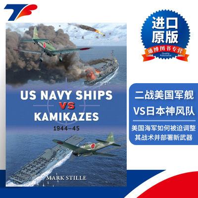 英文原版 US Navy Ships vs Kamikazes 1944–45 二战美国军舰VS日本神风队 1944-1945 对战历史 英文版 进口英语原版书籍
