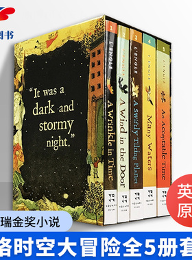 梅格时空大冒险全5册套装 时间的皱折 皱纹 褶皱 The Wrinkle in Time 英文原版小说 纽伯瑞金奖 进口英语书籍 Madeleine L Engle