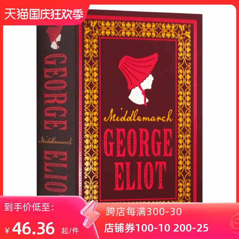 米德尔玛契 英文版  Middlemarch Alma Classics Evergreens 英文原版小说 乔治·艾略特长篇小说 德尔马契 George Eliot属于什么档次？