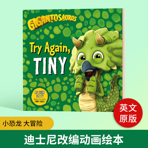 小恐龙大冒险英文原版绘本