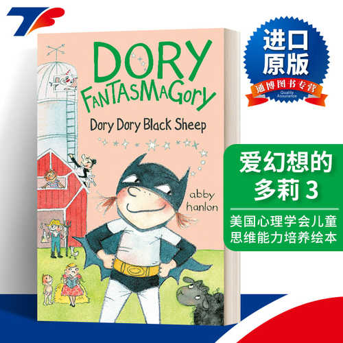 英文原版爱幻想的多莉