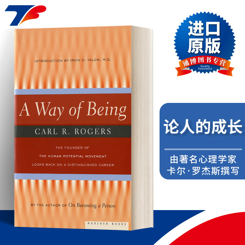 英文原版A Way of Being 论人的成长  卡尔罗杰斯进口书籍