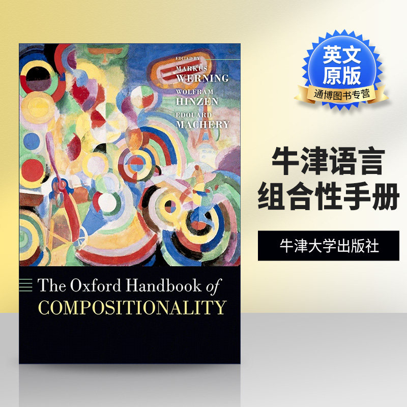 英文原版 The Oxford Handbook of Compositionality 牛津语言组合性手册 精装 英文版 进口英语原版书籍