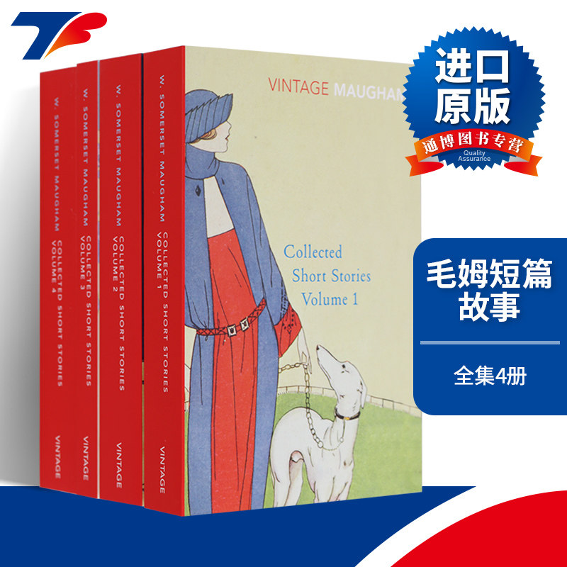 毛姆短篇故事全集4本 Collected Short Stories Volume 1-4 英文原版文学书 毛姆小说故事集 进口英语书籍 威廉·萨默塞特·毛姆