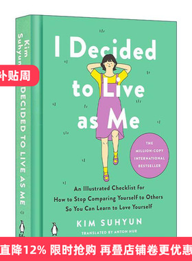 英文原版 I Decided to Live as Me 我决定活出自己 如何停止与他人比较 学会爱自己 韩国作家金秀贤Kim Soo Hyun 精装 英文版
