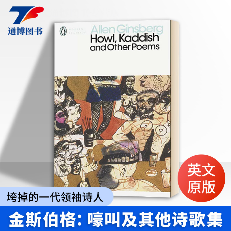 英文原版嚎叫及其他诗歌集