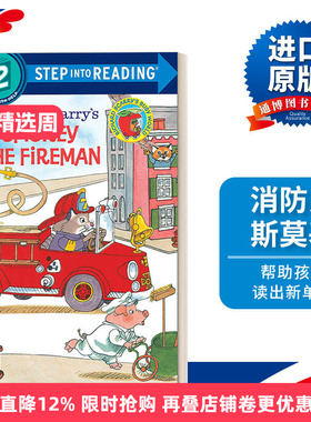 英文原版 Step Into Reading 2 - Richard Scarry's Smokey the Fireman 消防员斯莫基 斯凯瑞系列 英文版 进口英语原版书籍