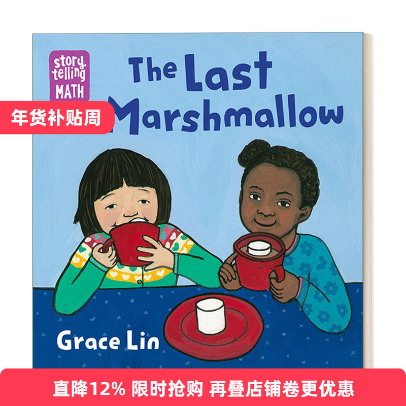 英文原版 The Last Marshmallow Storytelling Math 讲故事学数学系列 最后的棉花糖 儿童绘本 凯迪克奖得主 英文版 进口英语书籍