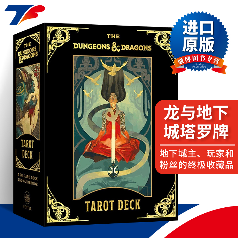 英文原版78张牌组和指南