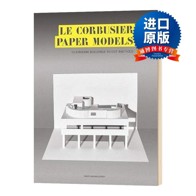 Le Corbusier Paper Models法国建筑师勒·柯布西耶的纸模合集进口英文原版书籍_虎窝淘