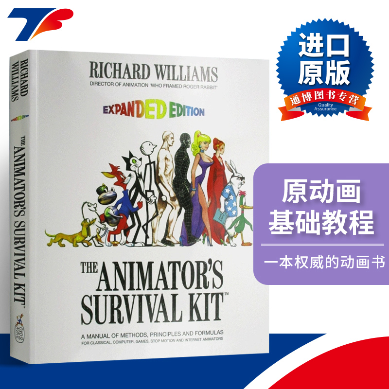 The Animator's Survival Kit  原动画基础教程 动画人的生存手册进口原版英文书籍
