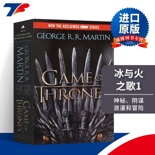 冰与火之歌1英文原版小说