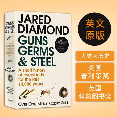 英文原版枪炮病菌与钢铁