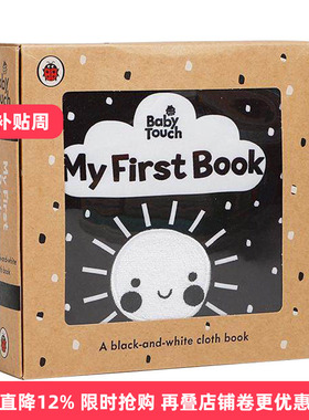 英文原版 Baby Touch My First Book a black-and-white cloth book 宝宝触摸书 黑白书 英文版 进口英语原版书籍