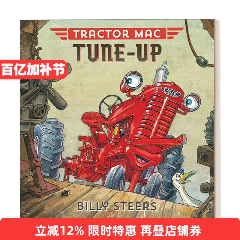 Tractor Mac Tune-Up 红色大拖拉机看医生 儿童情绪认知  精装绘本进口原版英文书籍