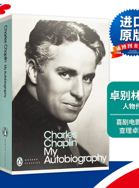 卓别林自传 My Autobiography Charles Chaplin 英文原版人物传记 喜剧电影大师查理卓别林 Penguin Modern Classics 进口原版书籍