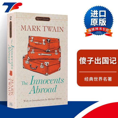 傻子出国记英文原版书