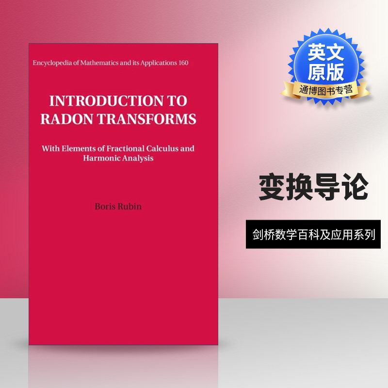 英文原版剑桥数学百科及应用系列