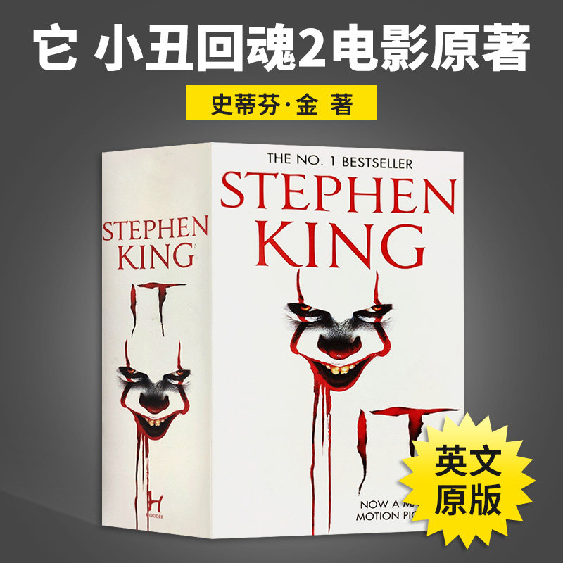 它 小丑回魂2 it stephen king 英文原版小说 电影原著 史蒂芬金经典