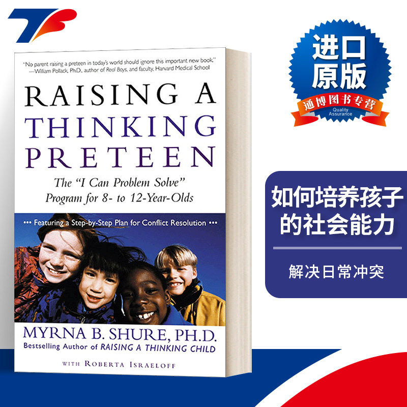 Raising a Thinking Preteen  如何培养孩子的社会能力进口原版英文书籍