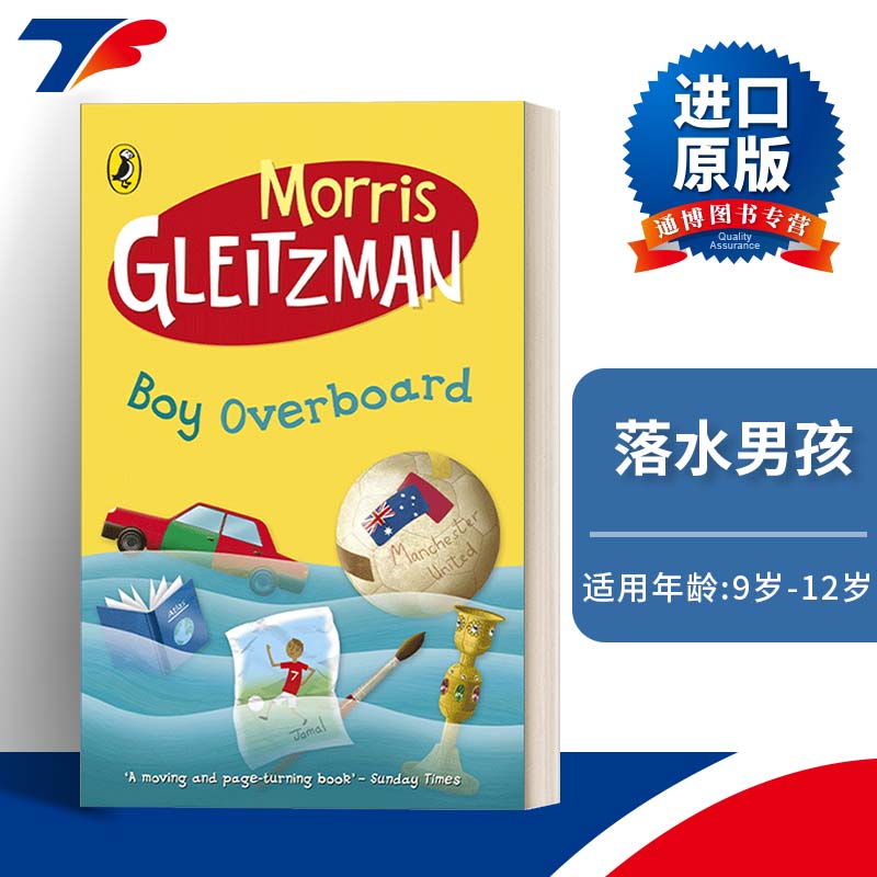 英文原版 Boy Overboard 落水男孩 莫里斯·葛雷兹曼童书 进口原版英文书籍