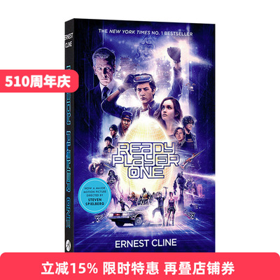 Ready Player One (Film Tie-In) 头号玩家 恩斯特·克莱恩 电影封面版进口英文原版书籍