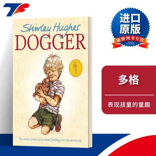 英文原版 Dogger 多格 Shirley Hughes  英文版 进口原版英文书籍