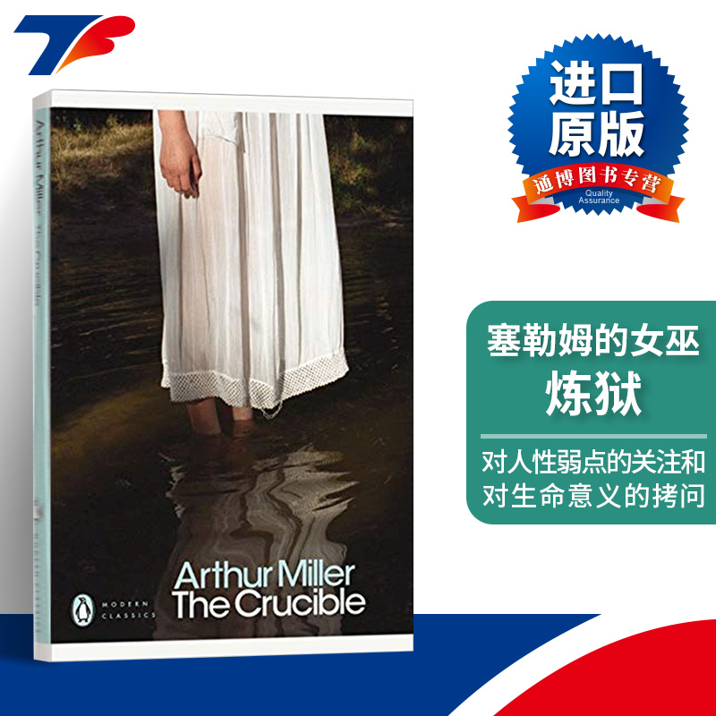 英文原版塞勒姆的女巫炼狱