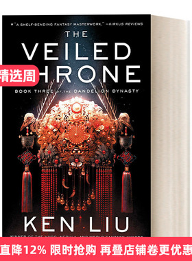 The Veiled Throne  蒲公英王朝3 戴面纱的王冠 刘宇昆进口原版英文书籍