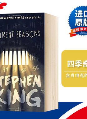 四季奇谭 Different Seasons 英文原版书 肖申克的救赎 电影原著小说 斯蒂芬金 Stephen King 原版英语书籍
