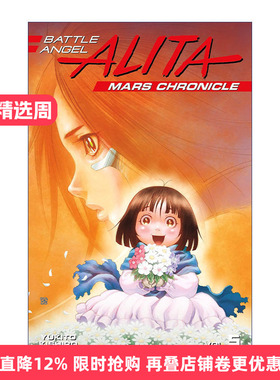 英文原版 Battle Angel Alita Mars 5 阿丽塔 战斗天使 铳梦火星战记5 日本同名动漫漫画 Yukito Kishiro木城幸人进口英语原版书籍
