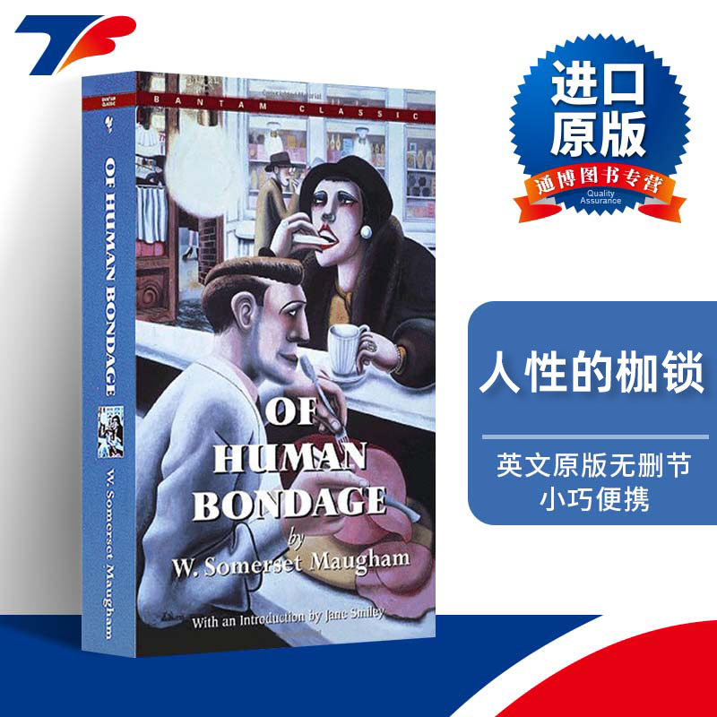 人性的枷锁-毛姆英文原版