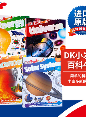 DK小发现百科4册 太阳系 火山 能源 宇宙 DKfindout Solar System Volcanoes Energy Universe 英文原版书 英文版儿童英语科普百科