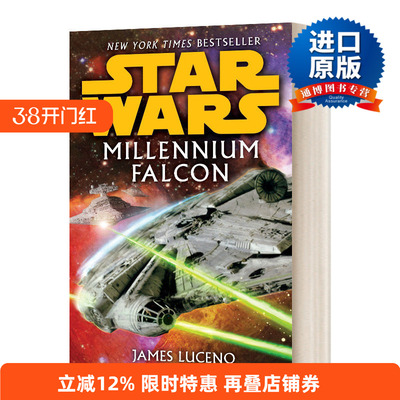 英文原版小说 Millennium Falcon Star Wars Legends Star Wars - Legends 千年隼 星球大战传奇 英文版 进口英语原版书籍