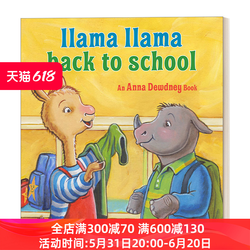 英文原版 Llama Llama Back to School羊驼拉玛回学校 2-5岁儿童睡前读物返校焦虑故事插画精装绘本 Anna Dewdney英文版