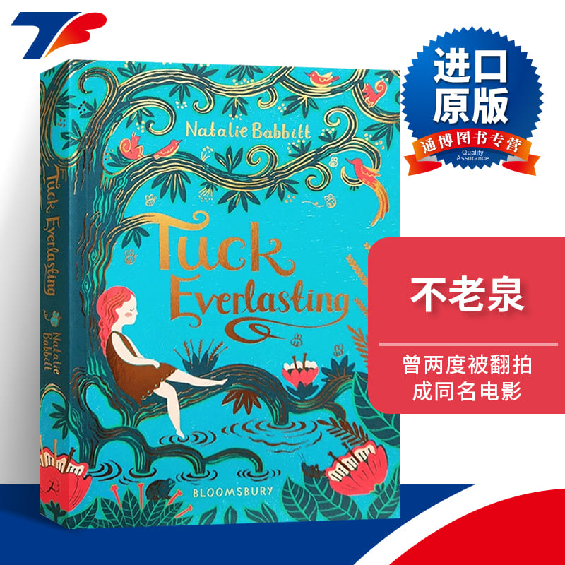 不老泉英文原版小说电影原著