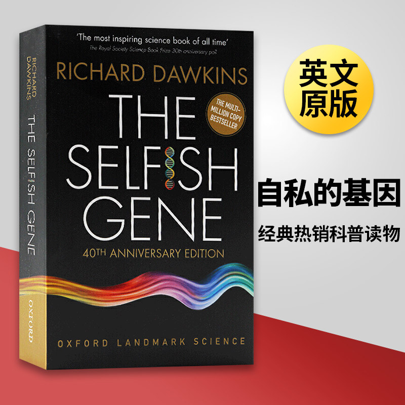 自私的基因英文原版书