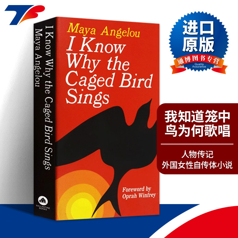 英文原版我知道笼中鸟为何歌唱图片