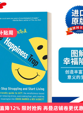 英文原版 The Illustrated Happiness Trap 幸福的陷阱 减轻压力 克服恐惧 过上丰富充实而有意义的生活 Russ Harris 英文版 进口