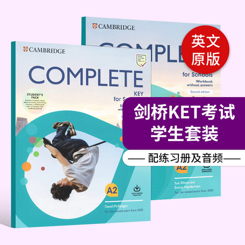 剑桥KET校园版考试备考学生书