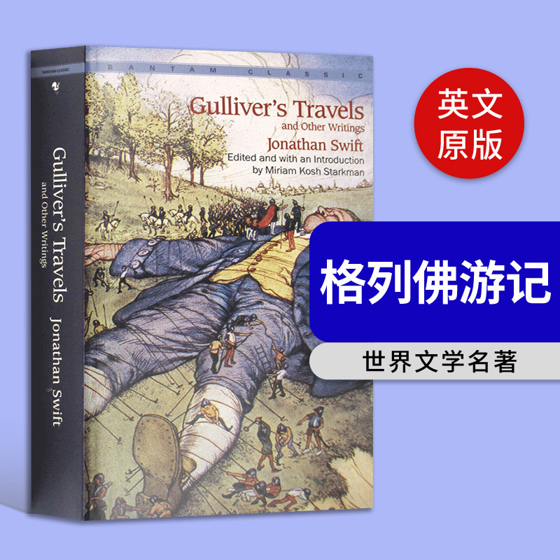格列佛游记乔纳森斯威夫特