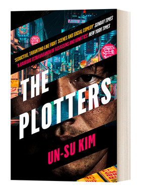 The Plotters  谋略者 金彦洙进口原版英文书籍