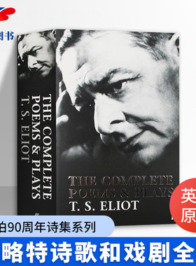 进口英文原版 艾略特诗歌和戏剧全集 The Complete Poems and Plays TS Eliot  英语文学书 费伯90周年诗集系列 英语文学书籍