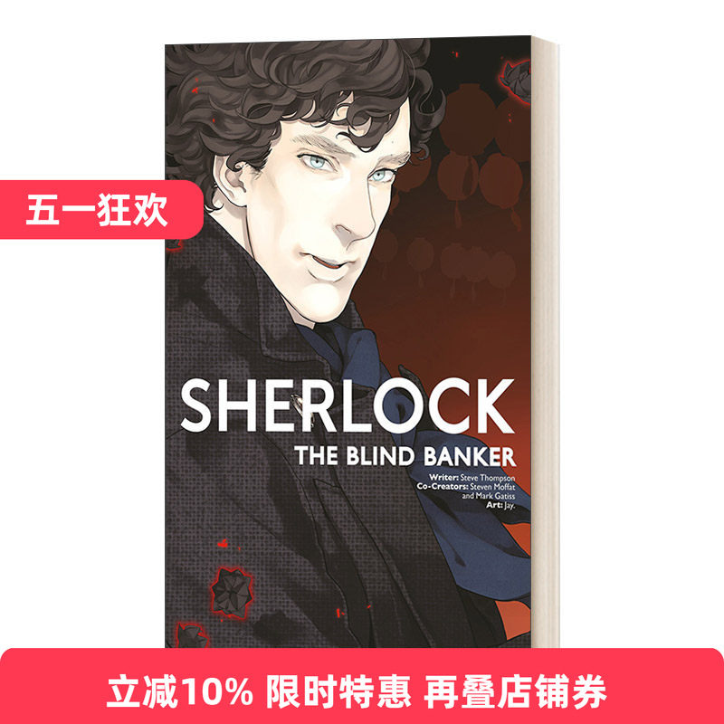 Sherlock: The Blind Banker 神探夏洛克漫画：盲眼的银行家进口原版英文书籍
