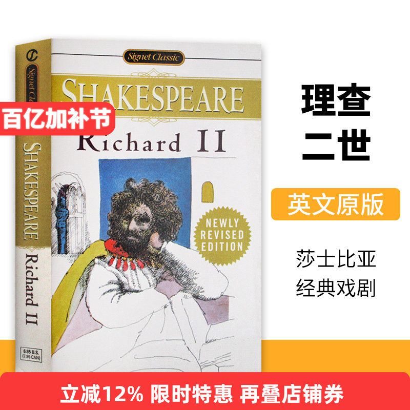 理查二世 Richard II 英文原版书 莎士比亚经典戏剧 英国文学 英国历史剧原著 BBC 空王冠系列 进口英语书籍 Shakespeare