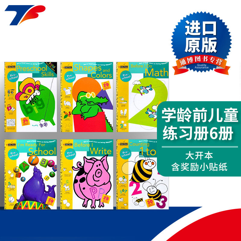 兰登美国学龄前儿童练习册共6册 Preschool Step Ahead 系列进口原版英文书籍