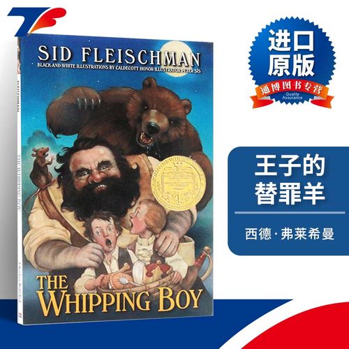 王子的替罪羊 The Whipping Boy 英文原版儿童文学小说书籍 平装 1987年纽伯瑞金奖 课外阅读 儿童文学小说 英语书籍